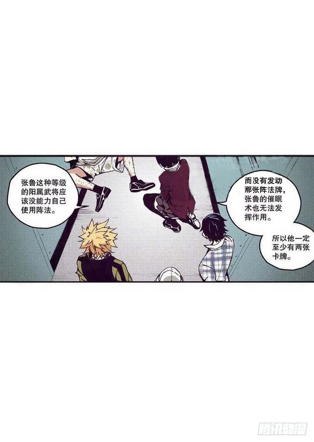 第18章 一把锈刀 027