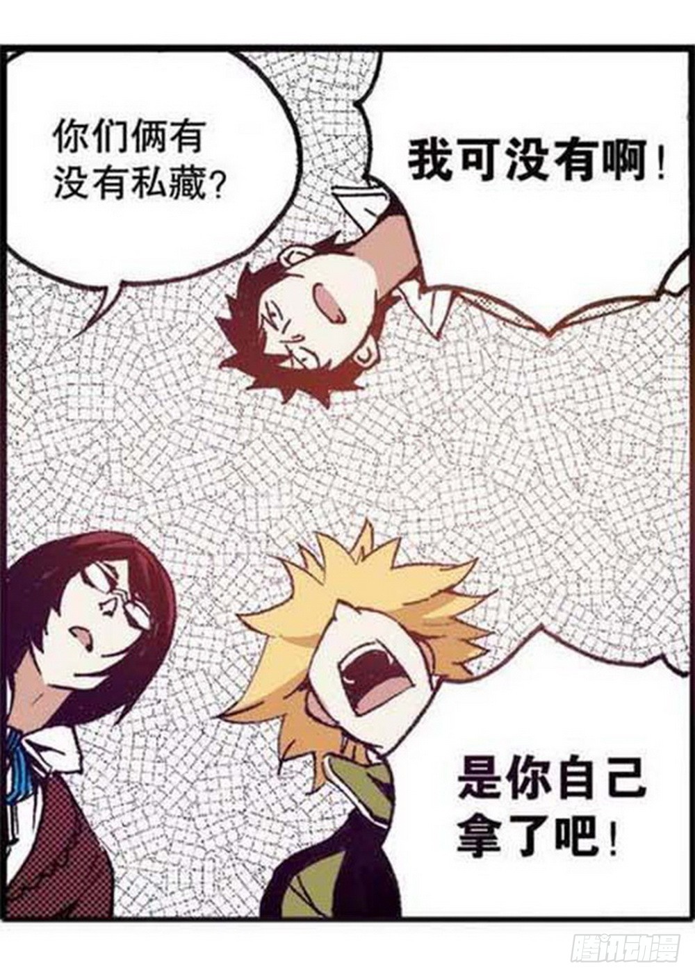 第18章 一把锈刀 028
