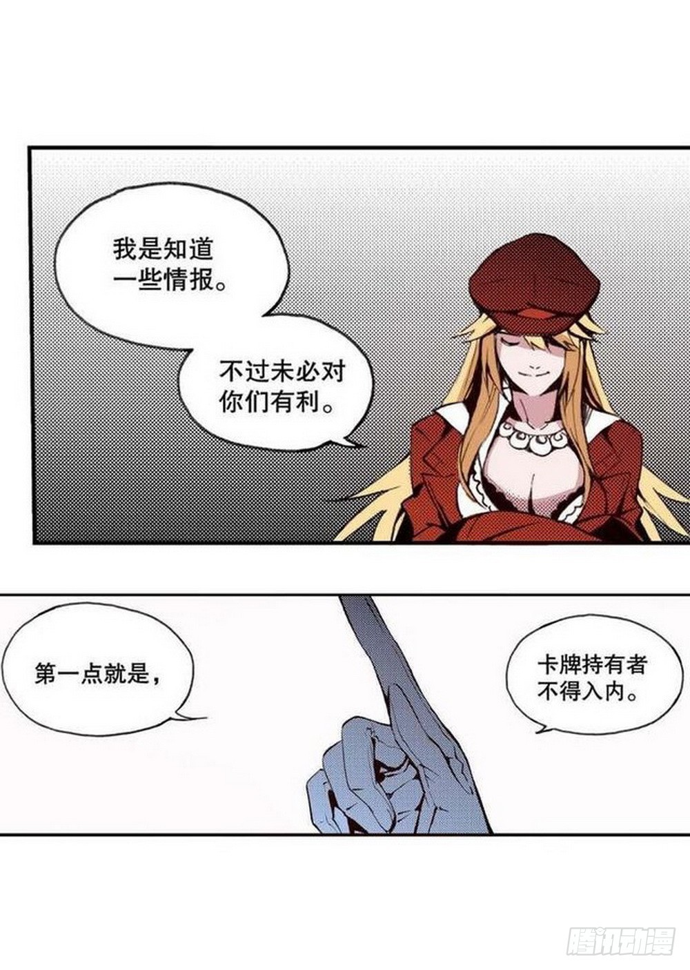 第19章 分道扬镳 0110