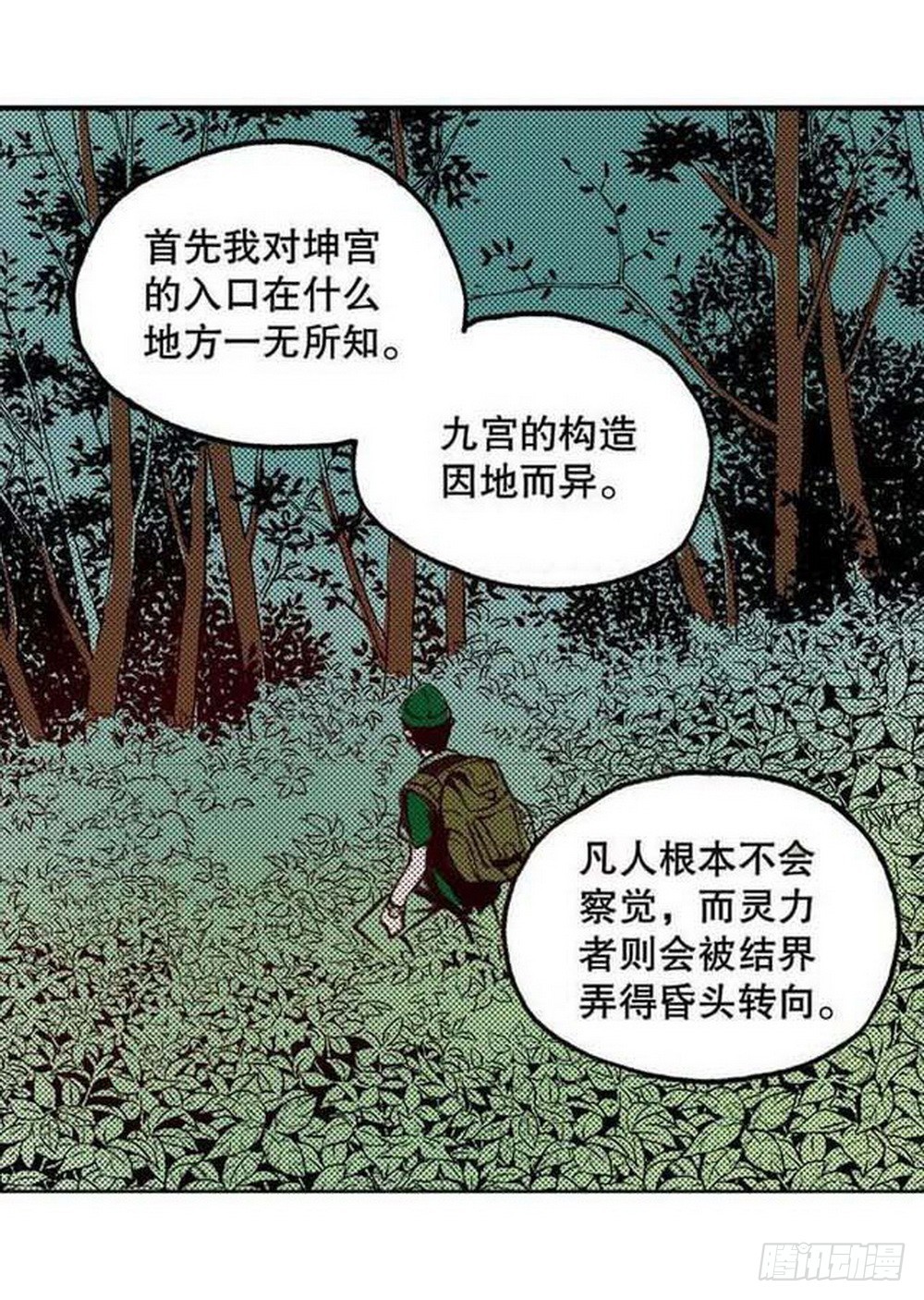 第19章 分道扬镳 0112