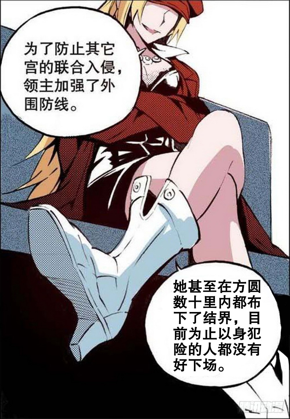 第19章 分道扬镳 0113