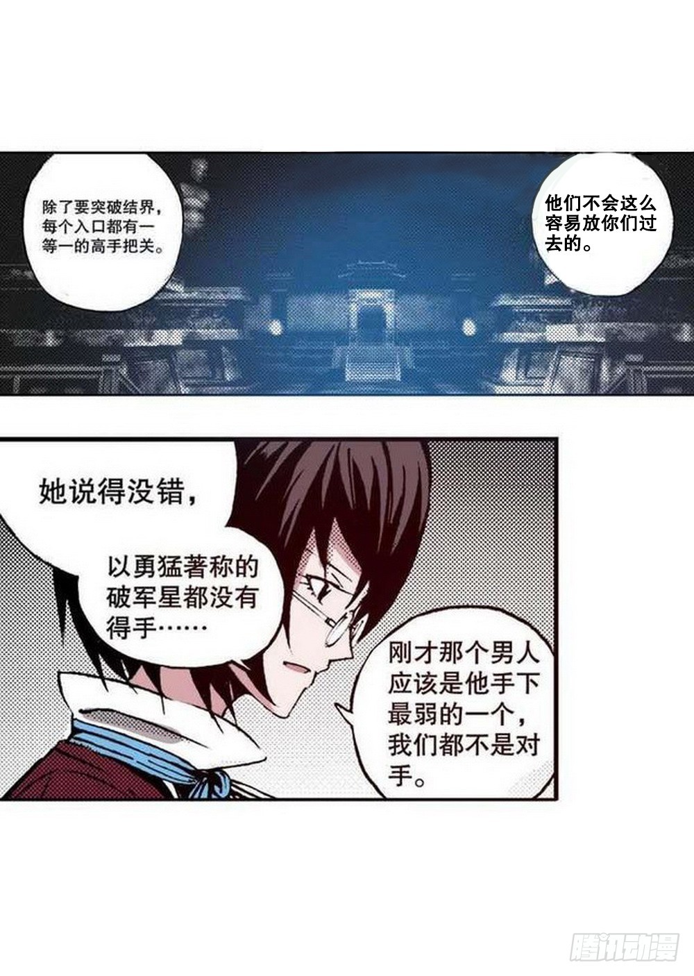 第19章 分道扬镳 0116