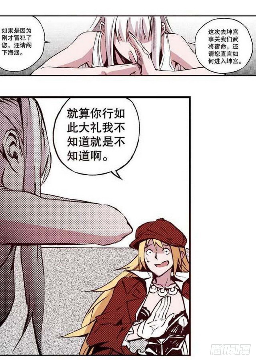 第19章 分道扬镳 0119