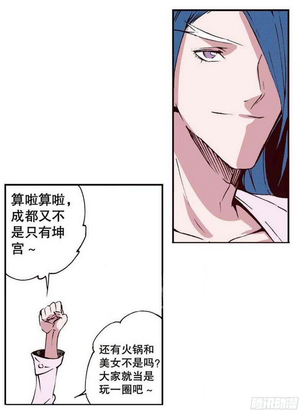 第19章 分道扬镳 0120
