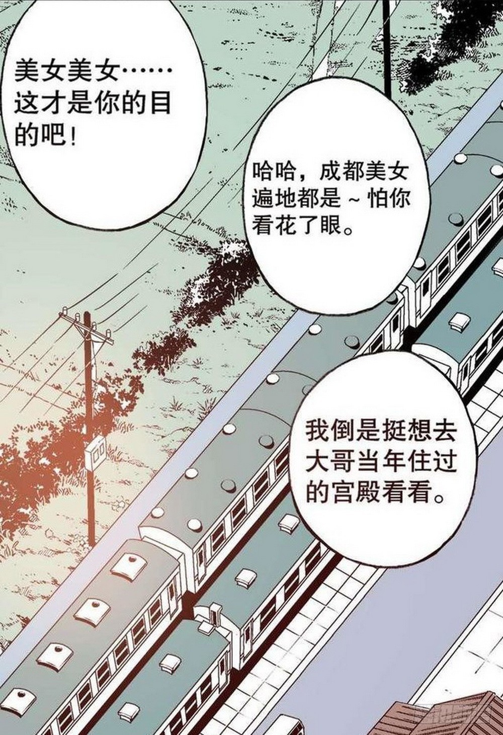 第19章 分道扬镳 0121
