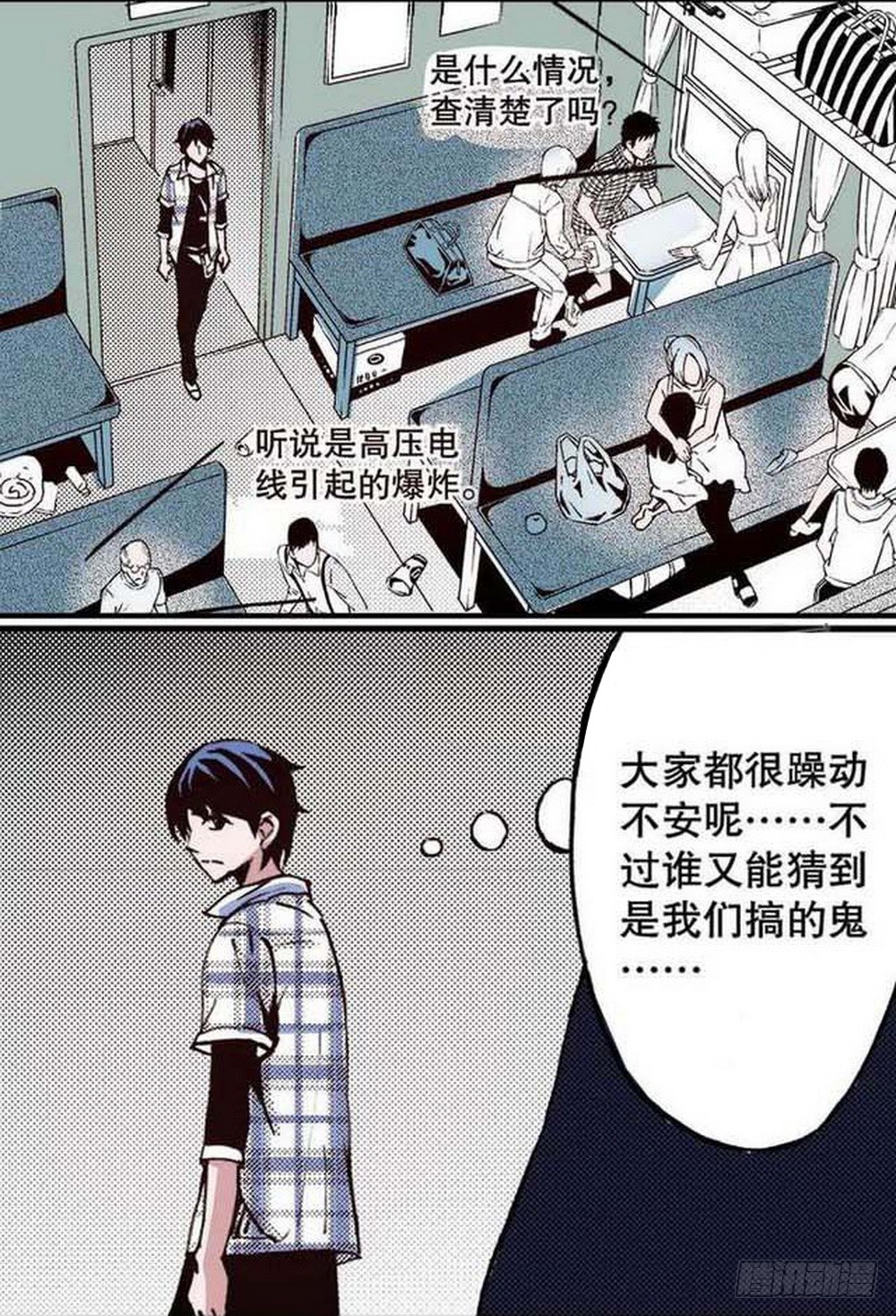 第19章 分道扬镳 013