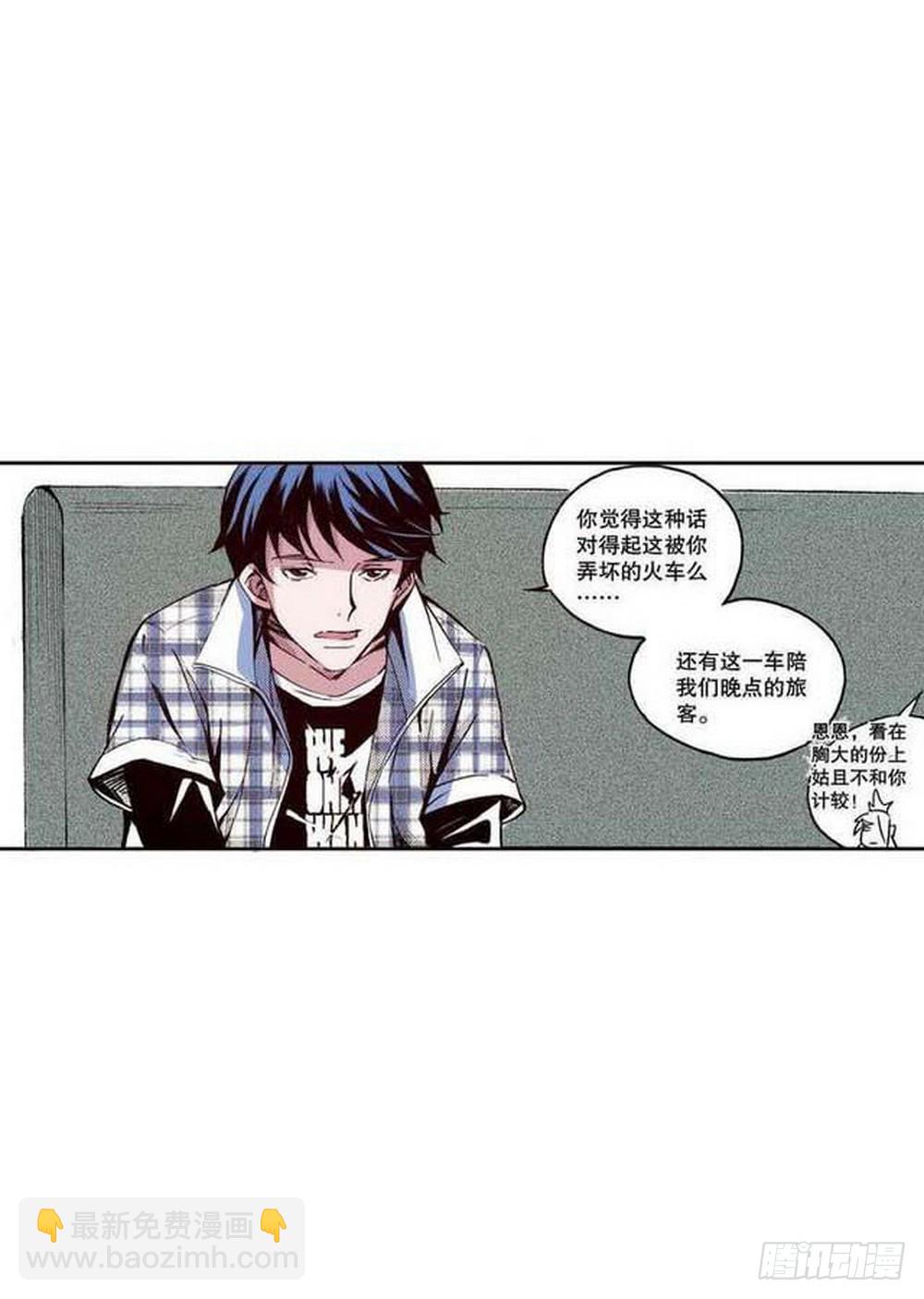 第19章 分道扬镳 015