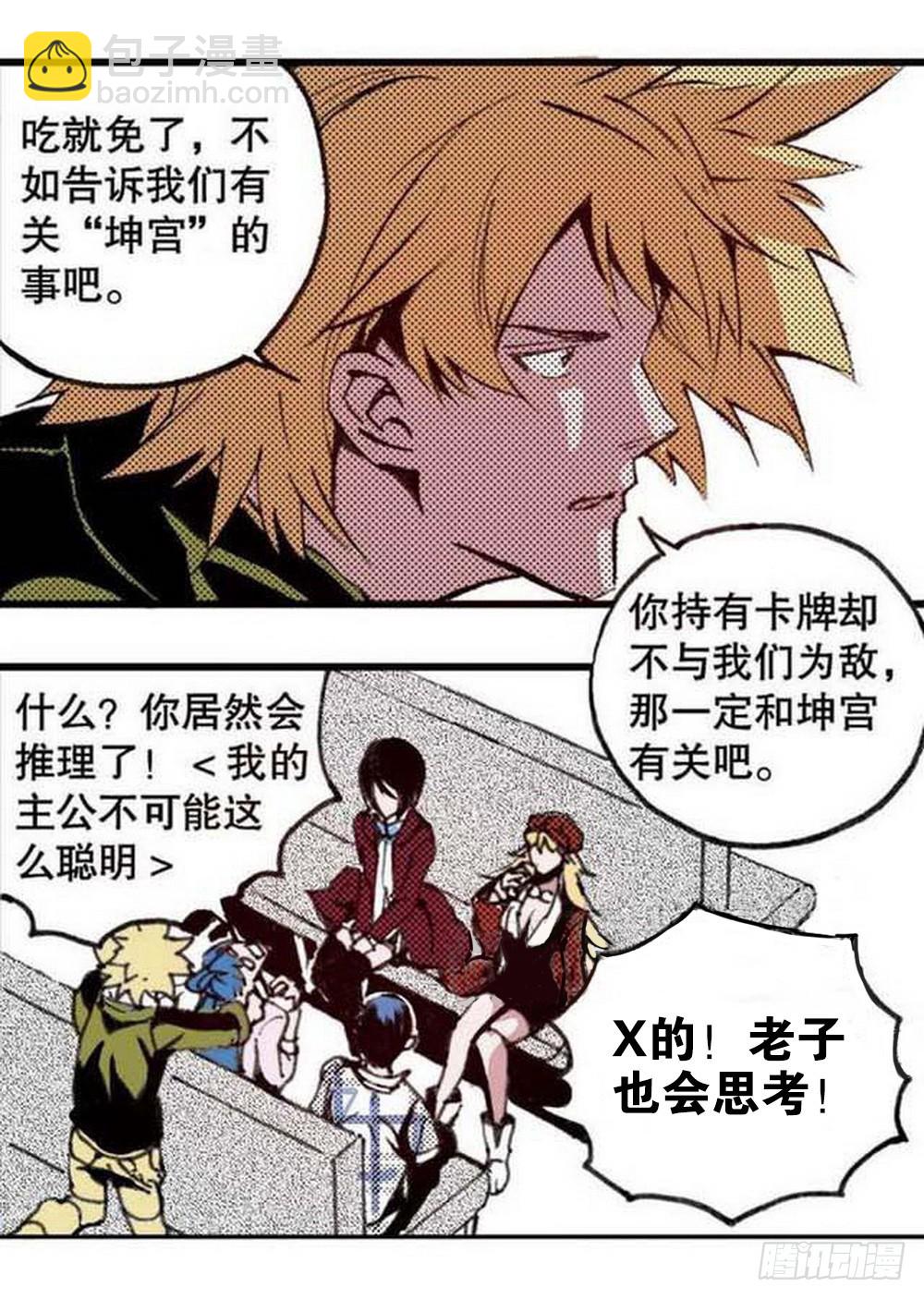 第19章 分道扬镳 017