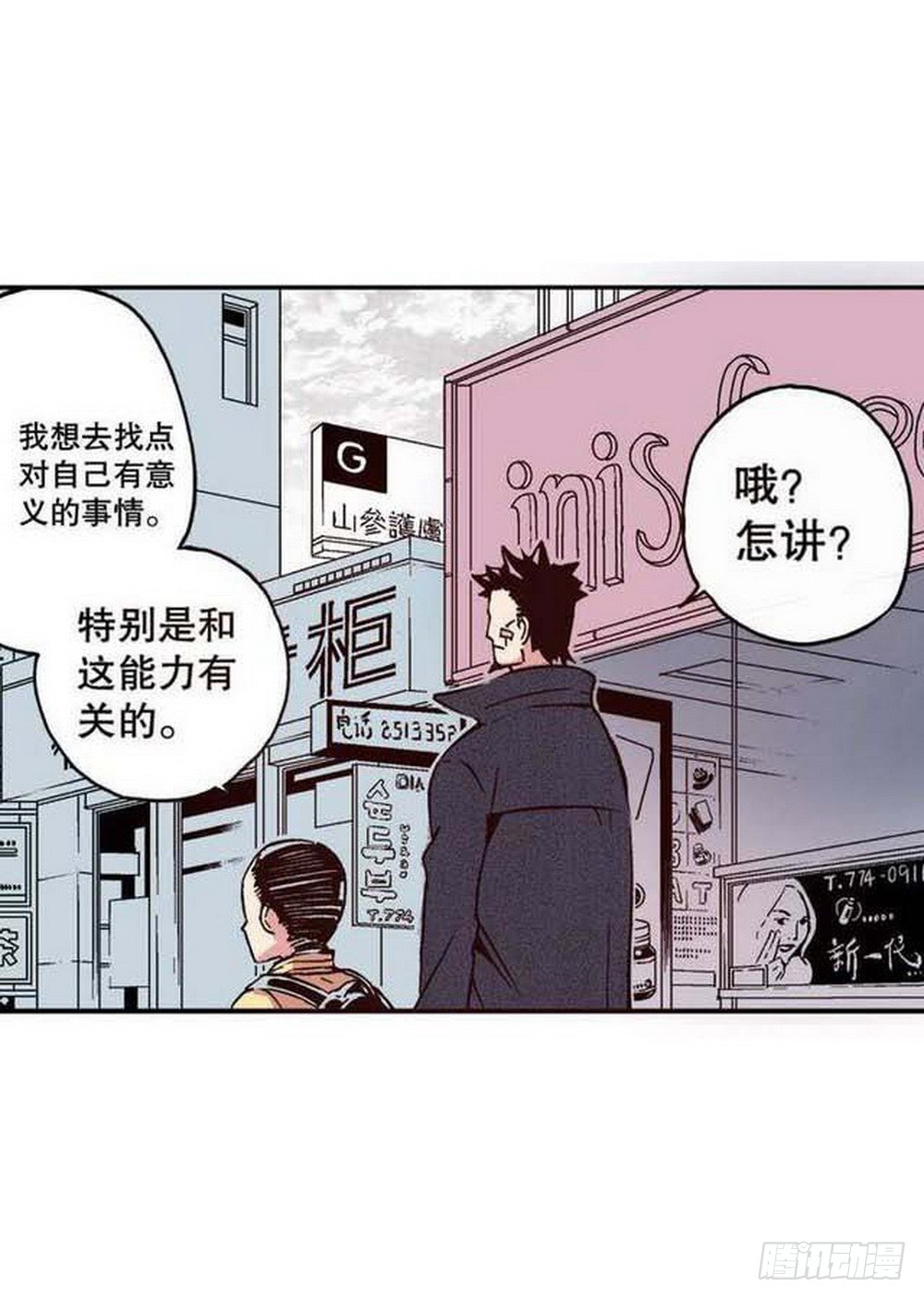 第19章 分道扬镳 031
