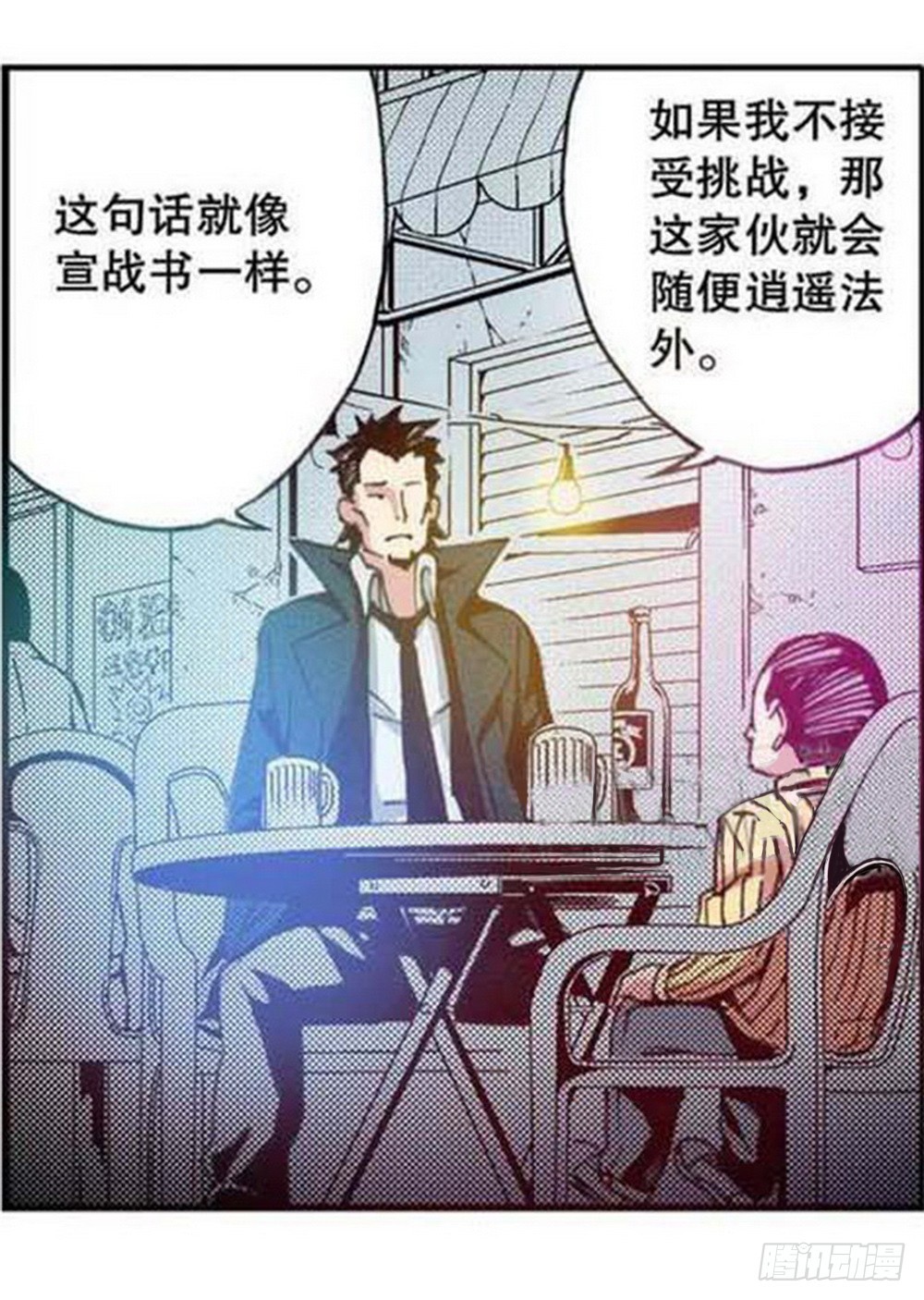 第19章 分道扬镳 0313