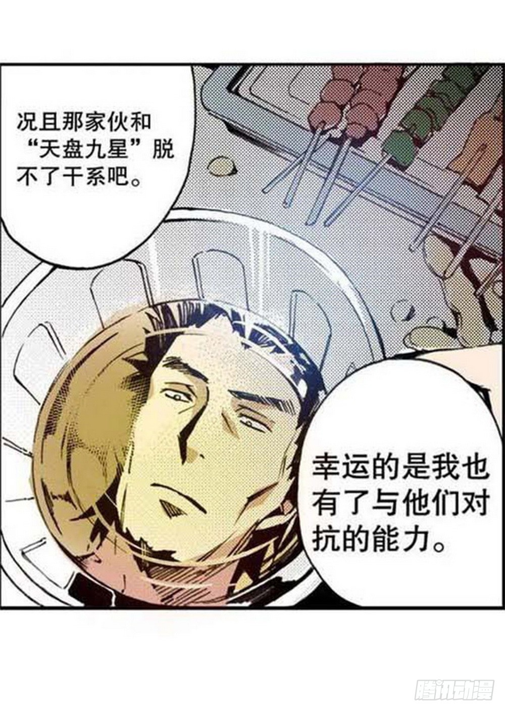 第19章 分道扬镳 0314