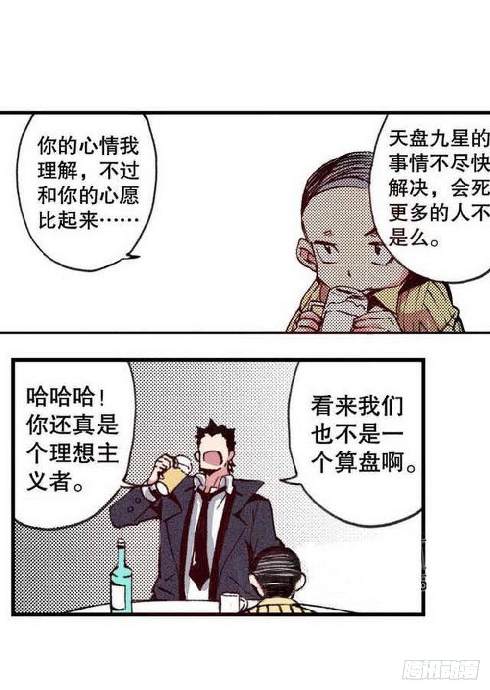 第19章 分道扬镳 0315