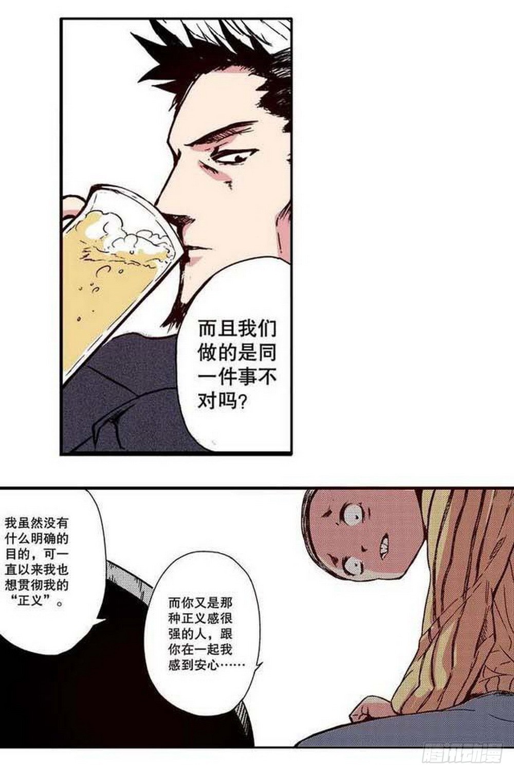 第19章 分道扬镳 0318