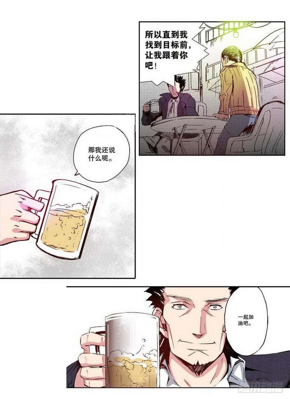 第19章 分道扬镳 0319
