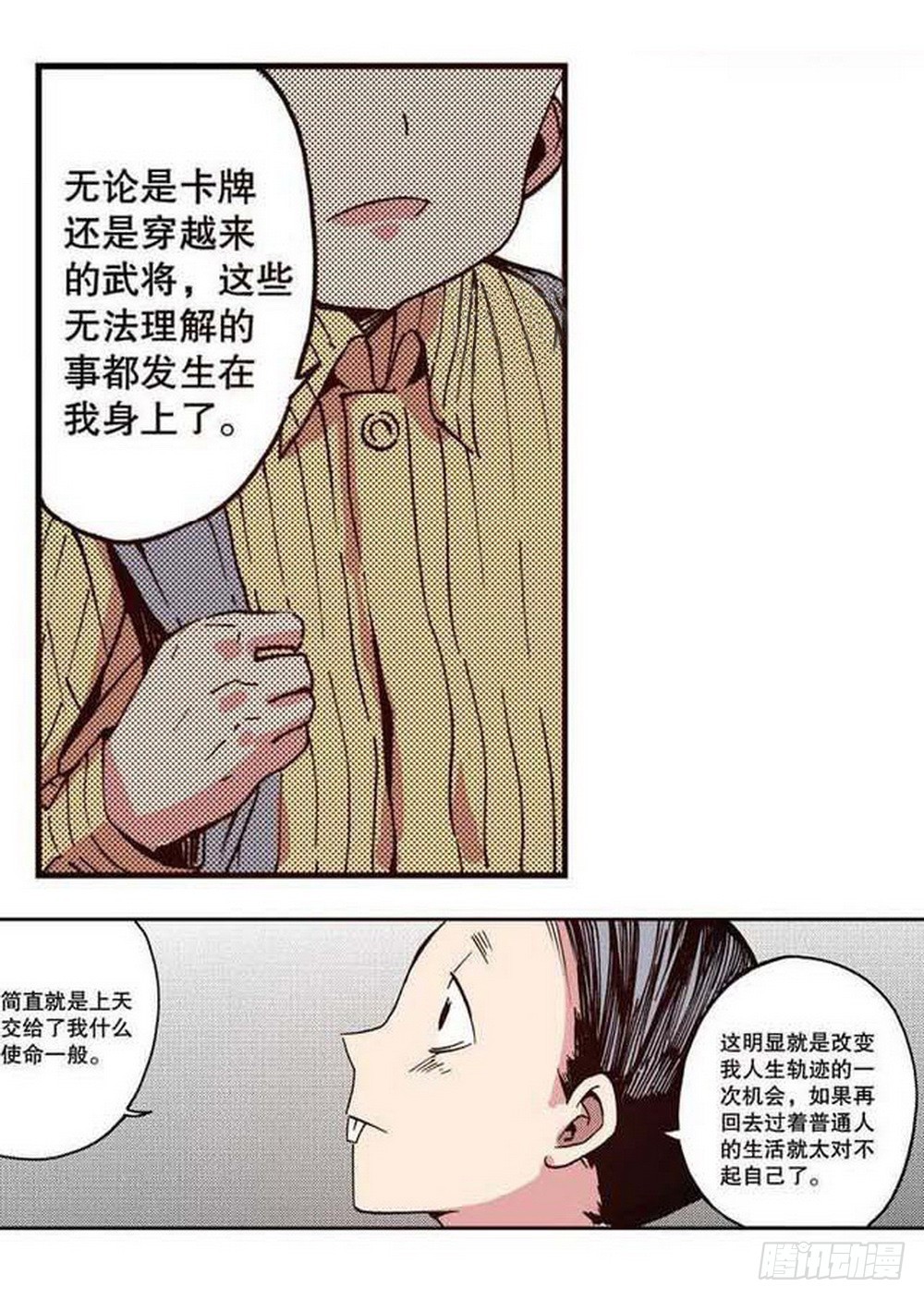 第19章 分道扬镳 032