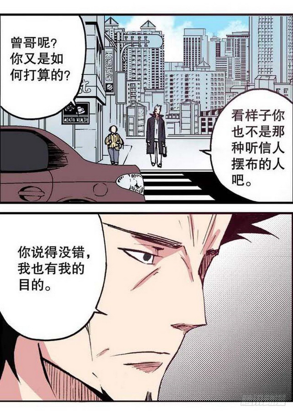 第19章 分道扬镳 034