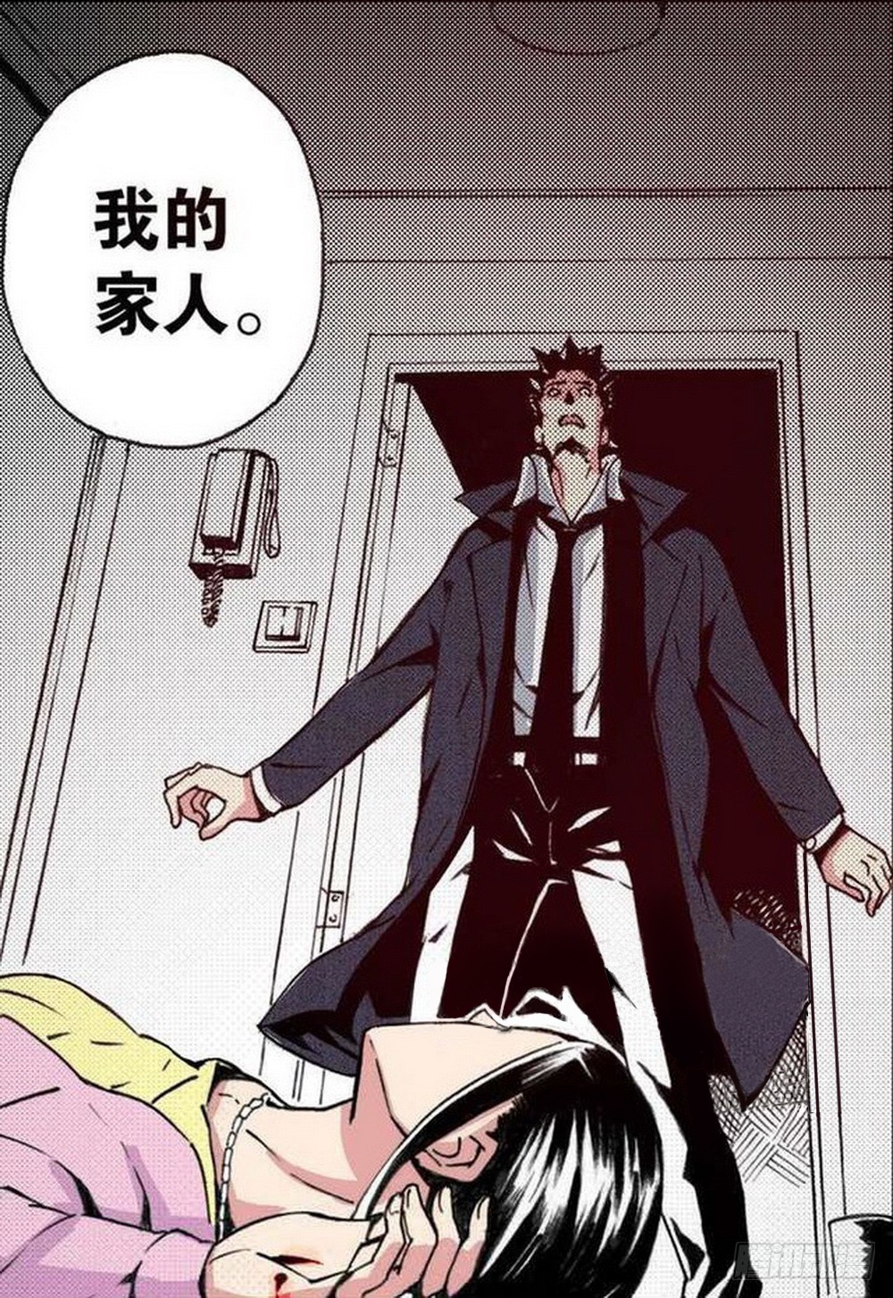 第19章 分道扬镳 037