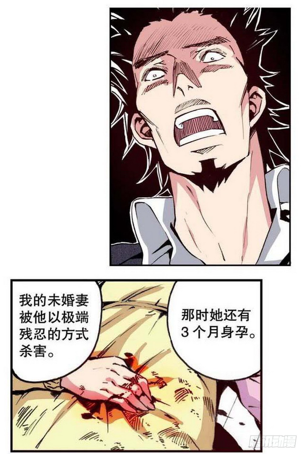 第19章 分道扬镳 038