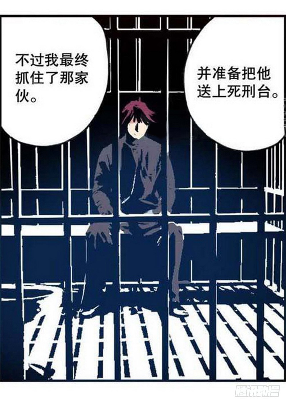 第19章 分道扬镳 039