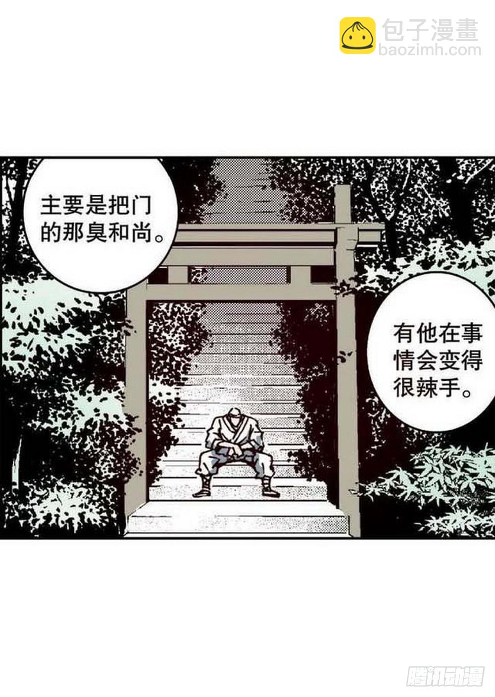 第20章 山雨欲来 021