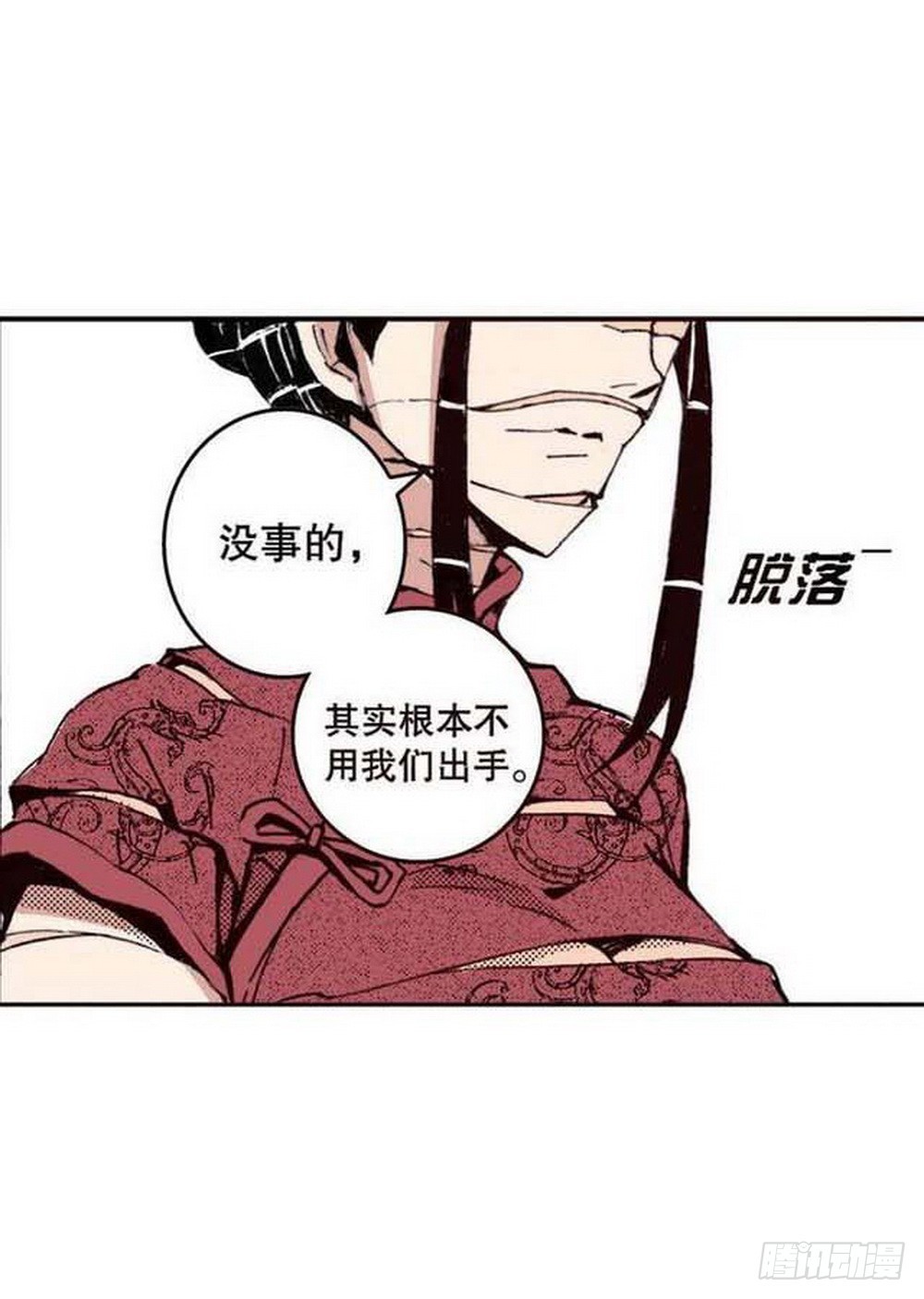 第20章 山雨欲来 022