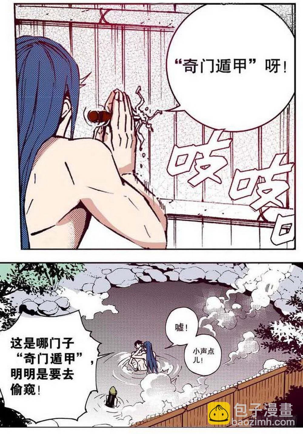第20章 山雨欲来 026