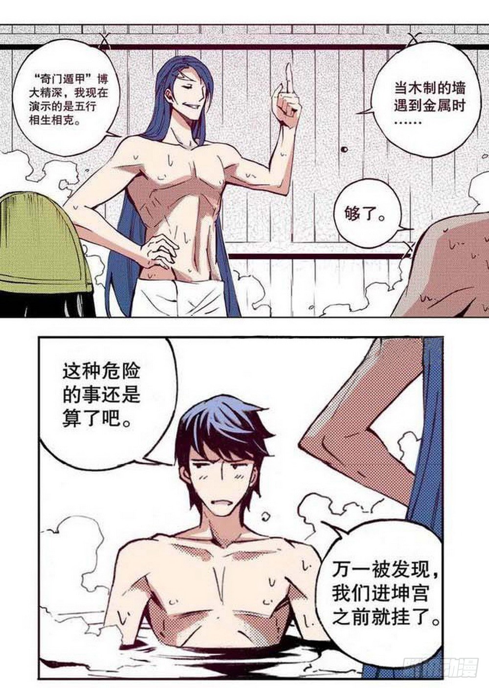 第20章 山雨欲来 027