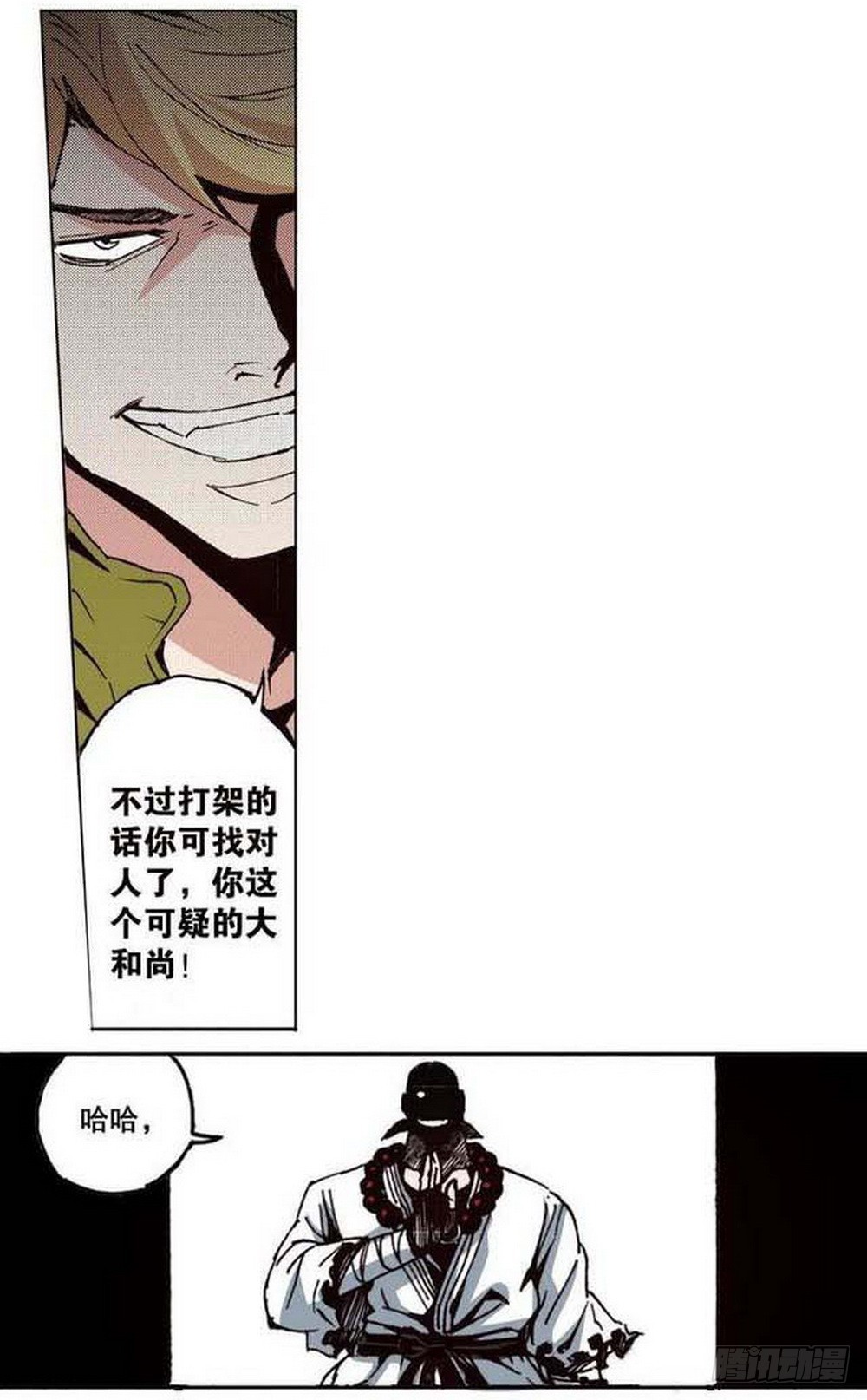 第20章 山雨欲来 041