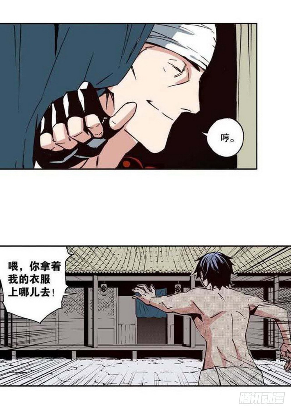 第20章 山雨欲来 045