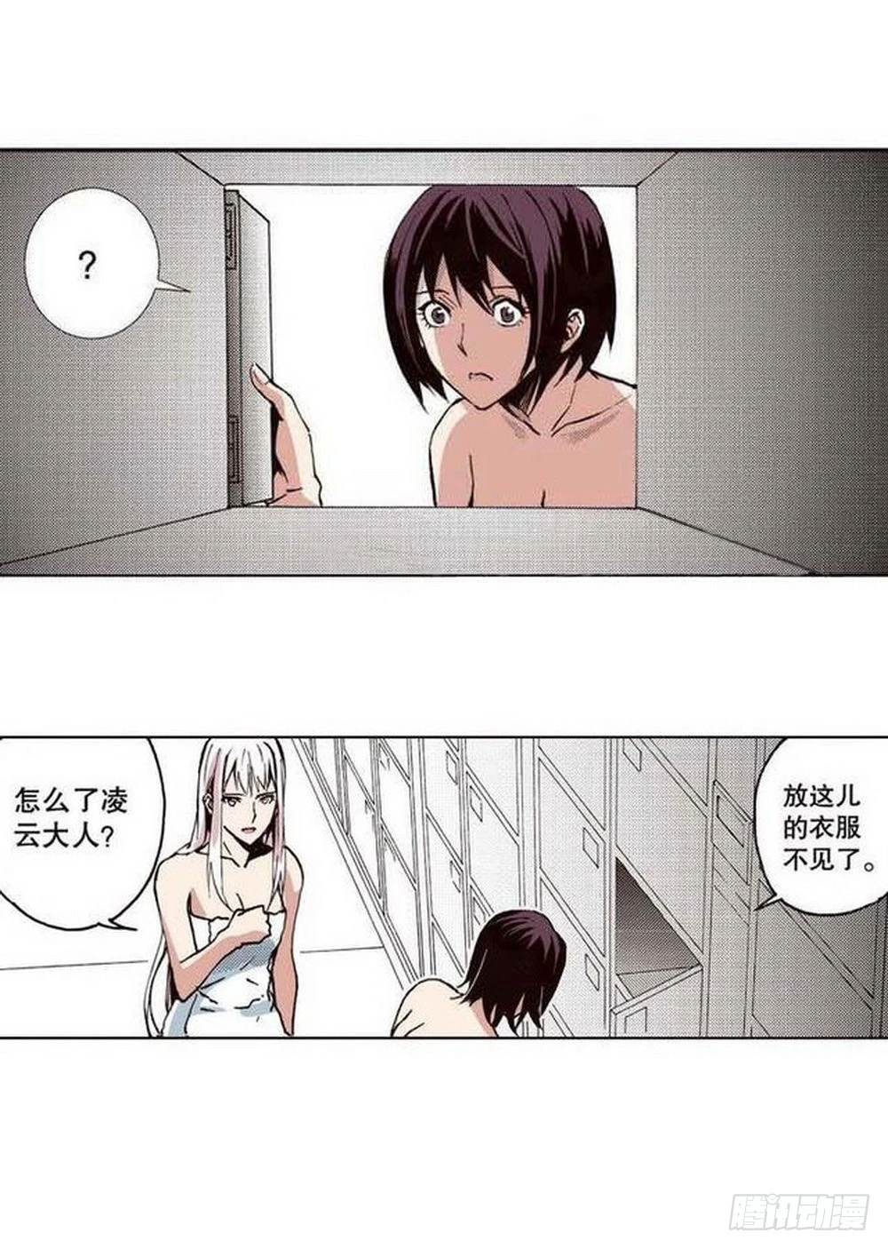 第20章 山雨欲来 046