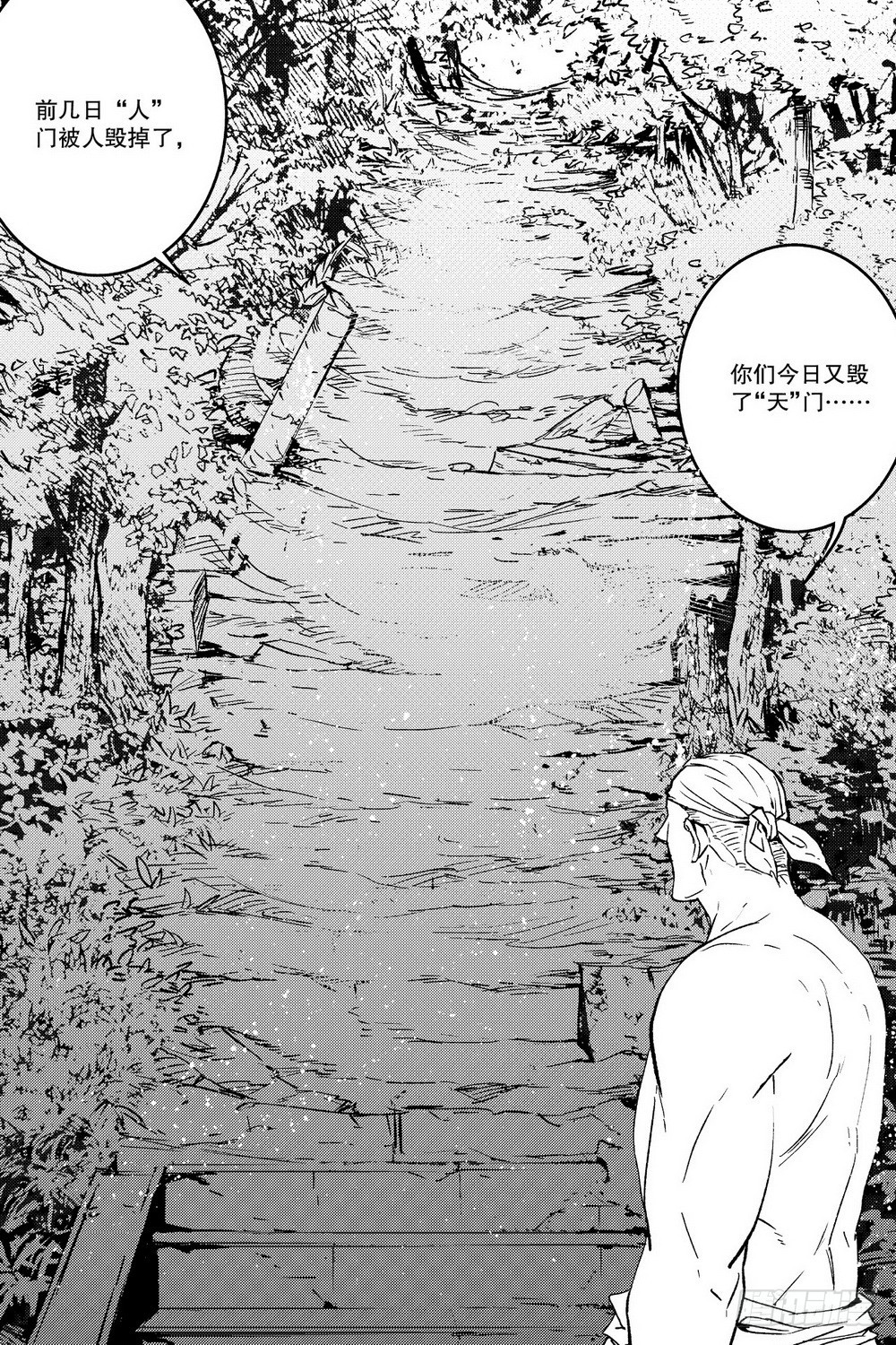 第26话 不一样的带脉（下）5