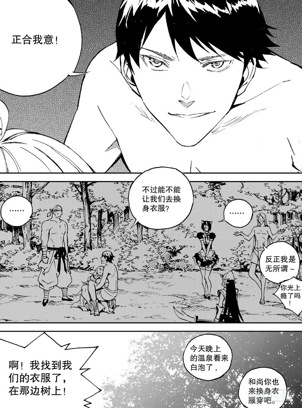 第26话 不一样的带脉（下）9