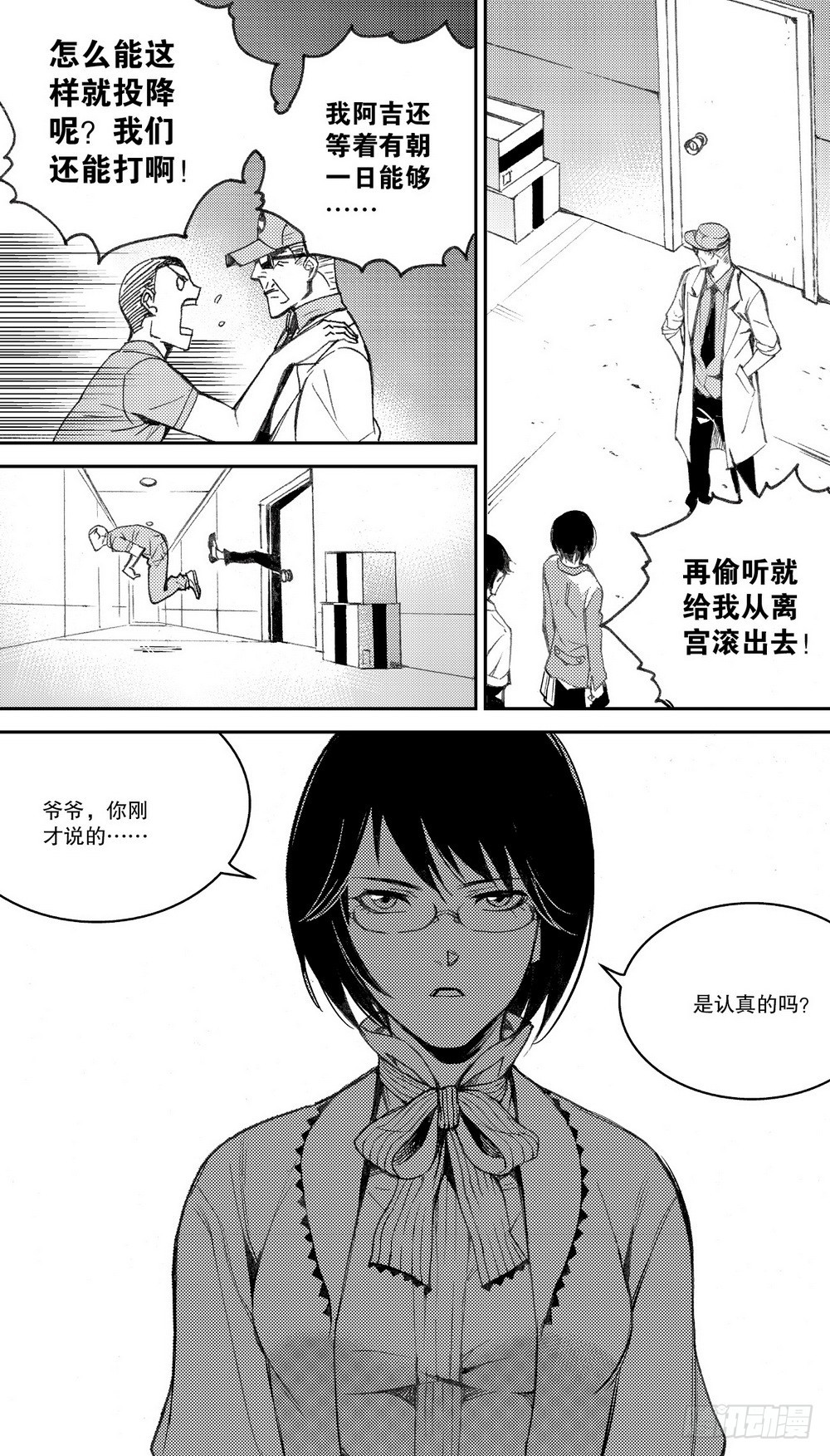 第28话 舌战老毕（上）10