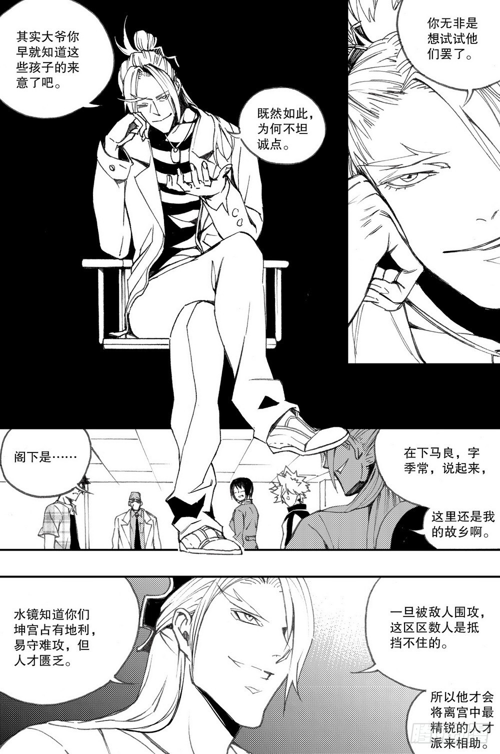 第28话 舌战老毕（上）12