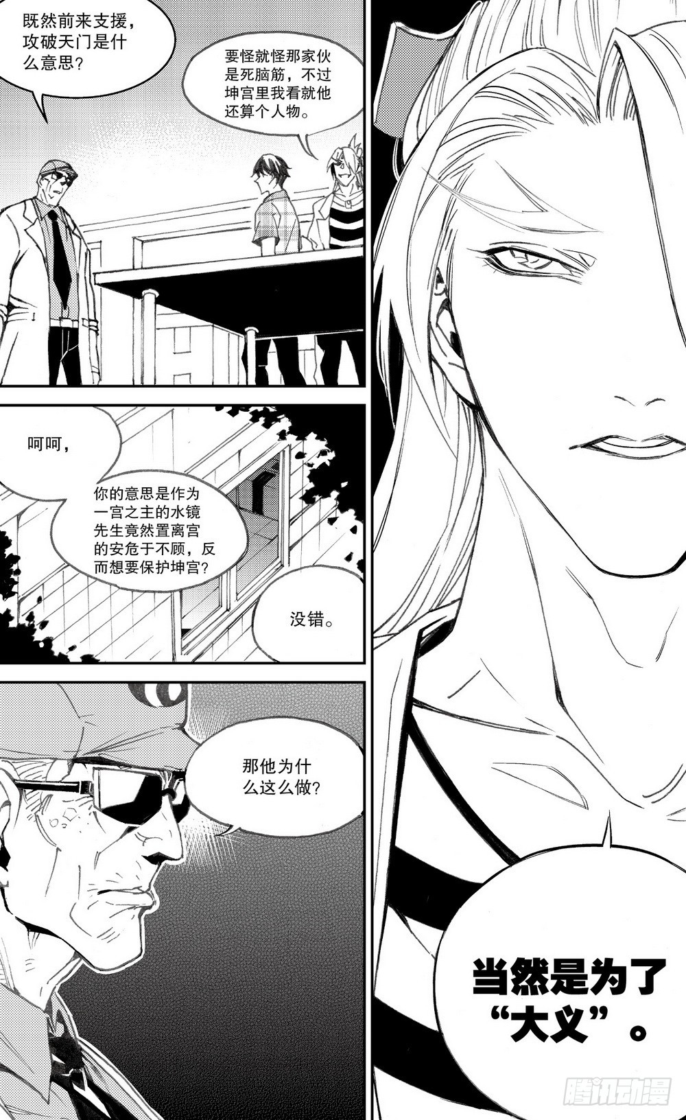 第28话 舌战老毕（上）14