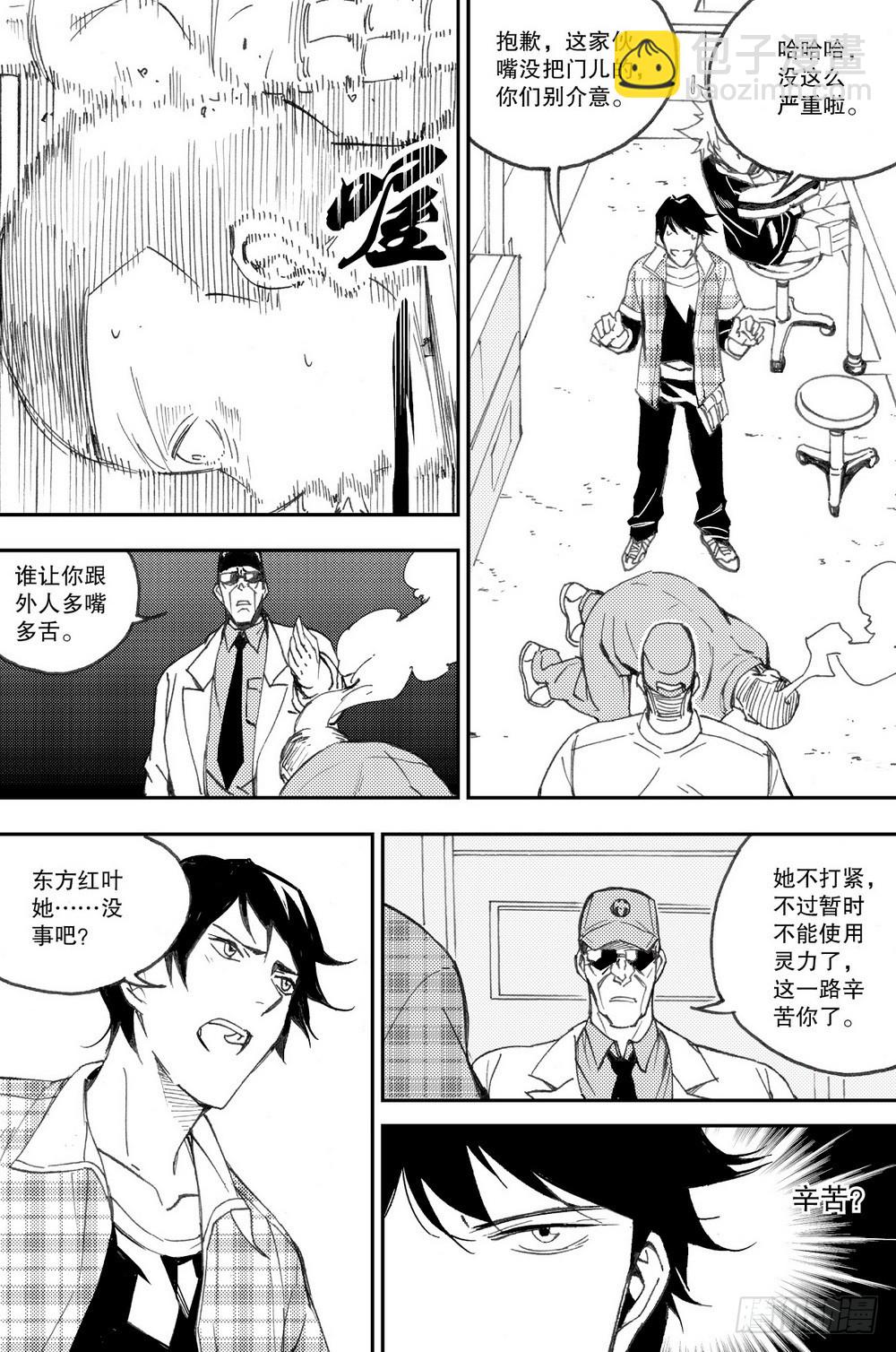 第28话 舌战老毕（上）2