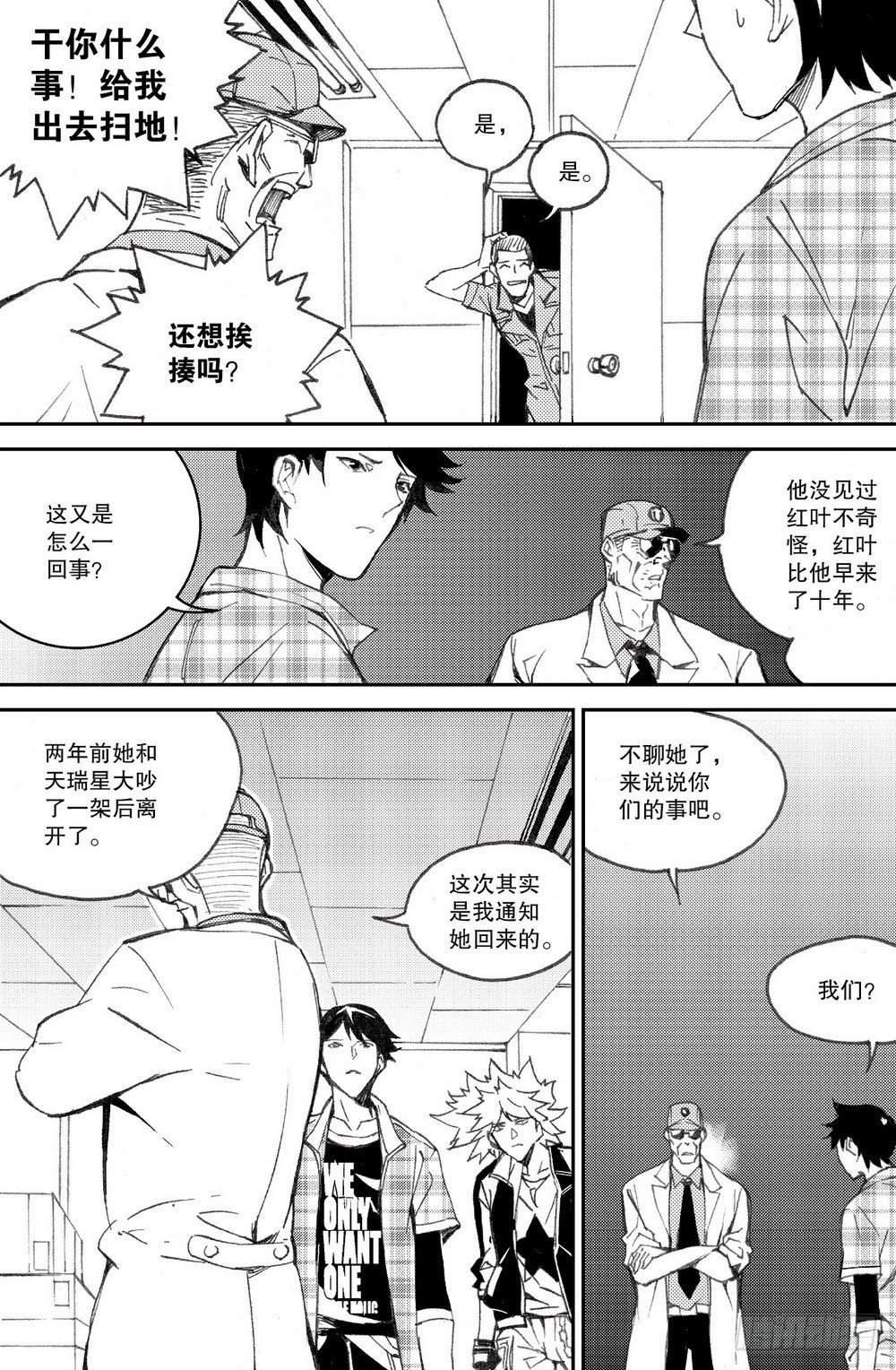 第28话 舌战老毕（上）5