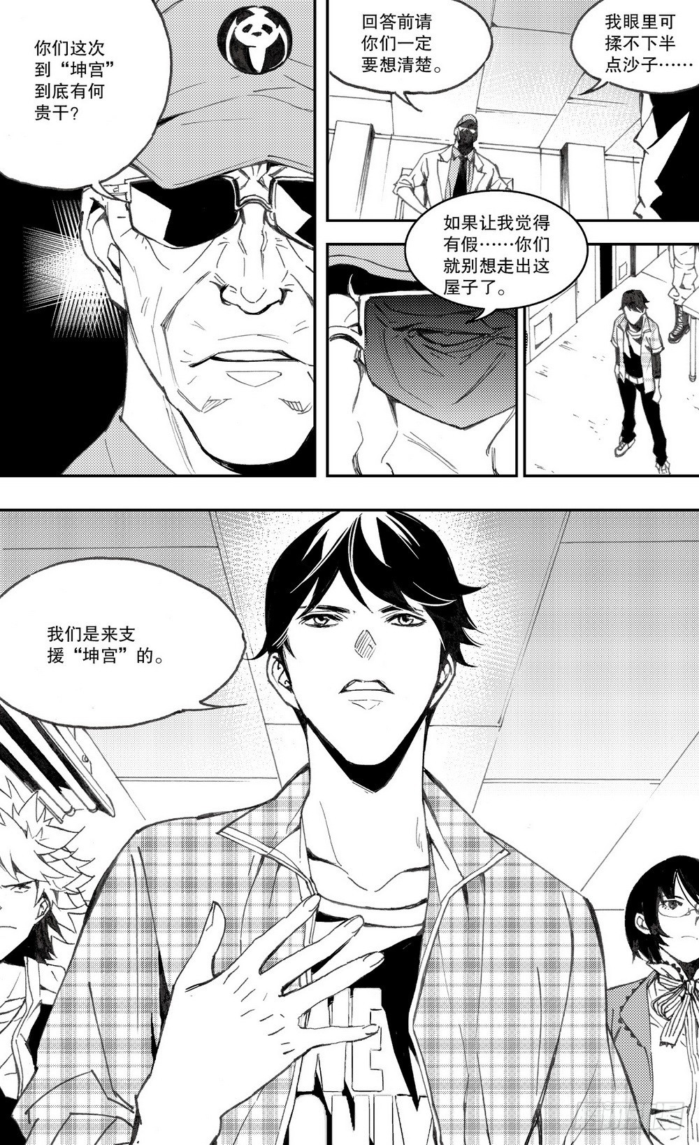第28话 舌战老毕（上）6