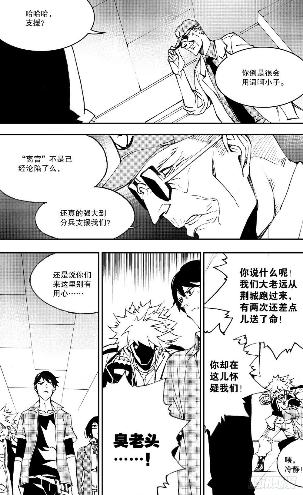 第28话 舌战老毕（上）7