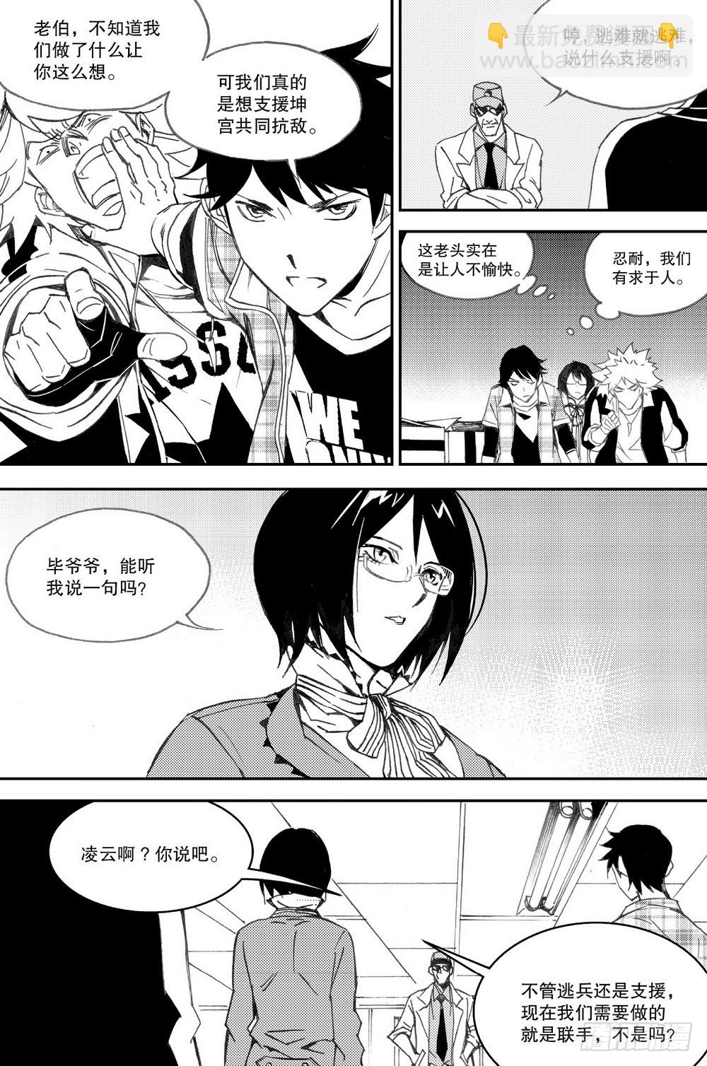 第28话 舌战老毕（上）8