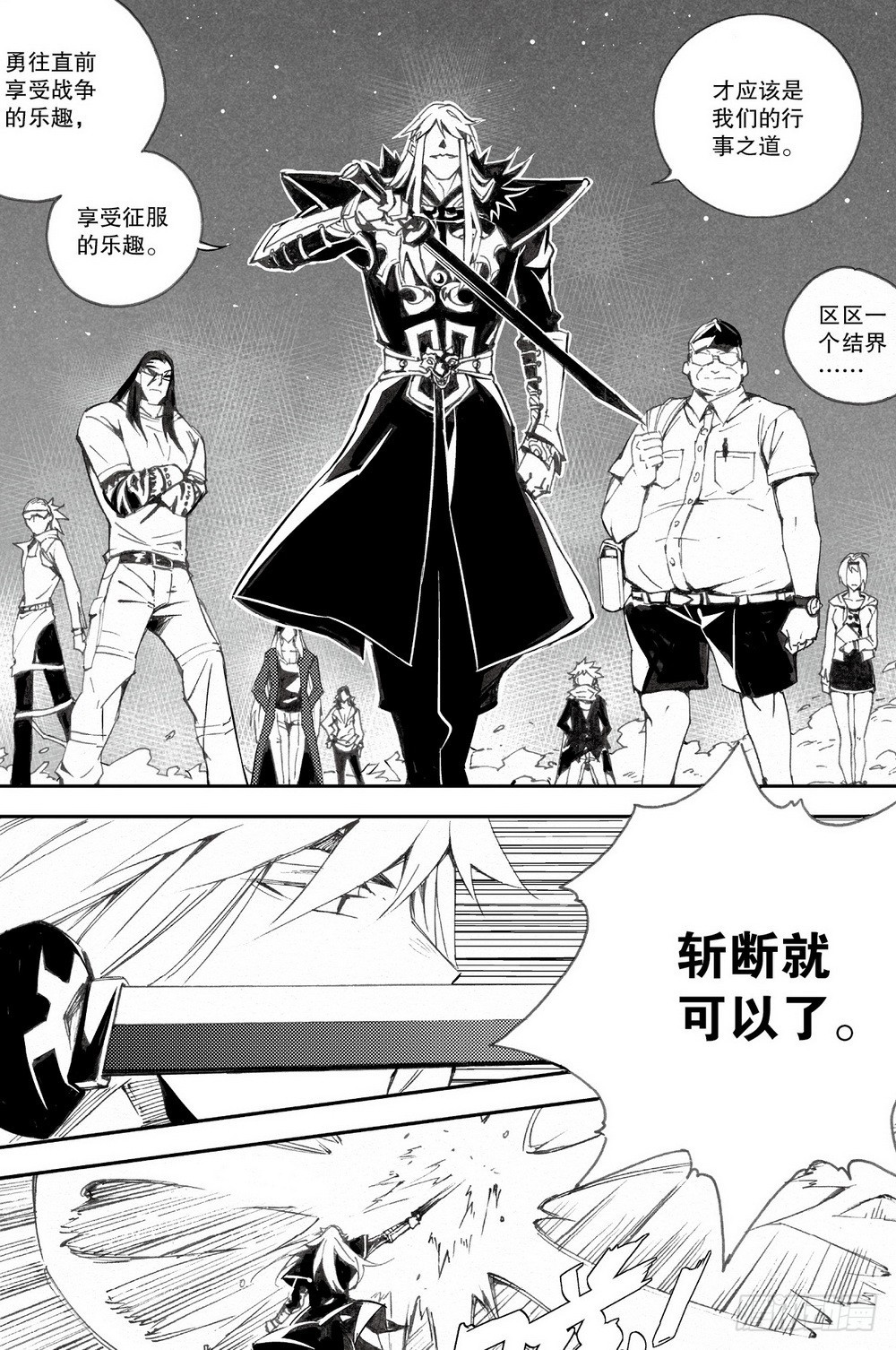 第30话 破军星（下）0