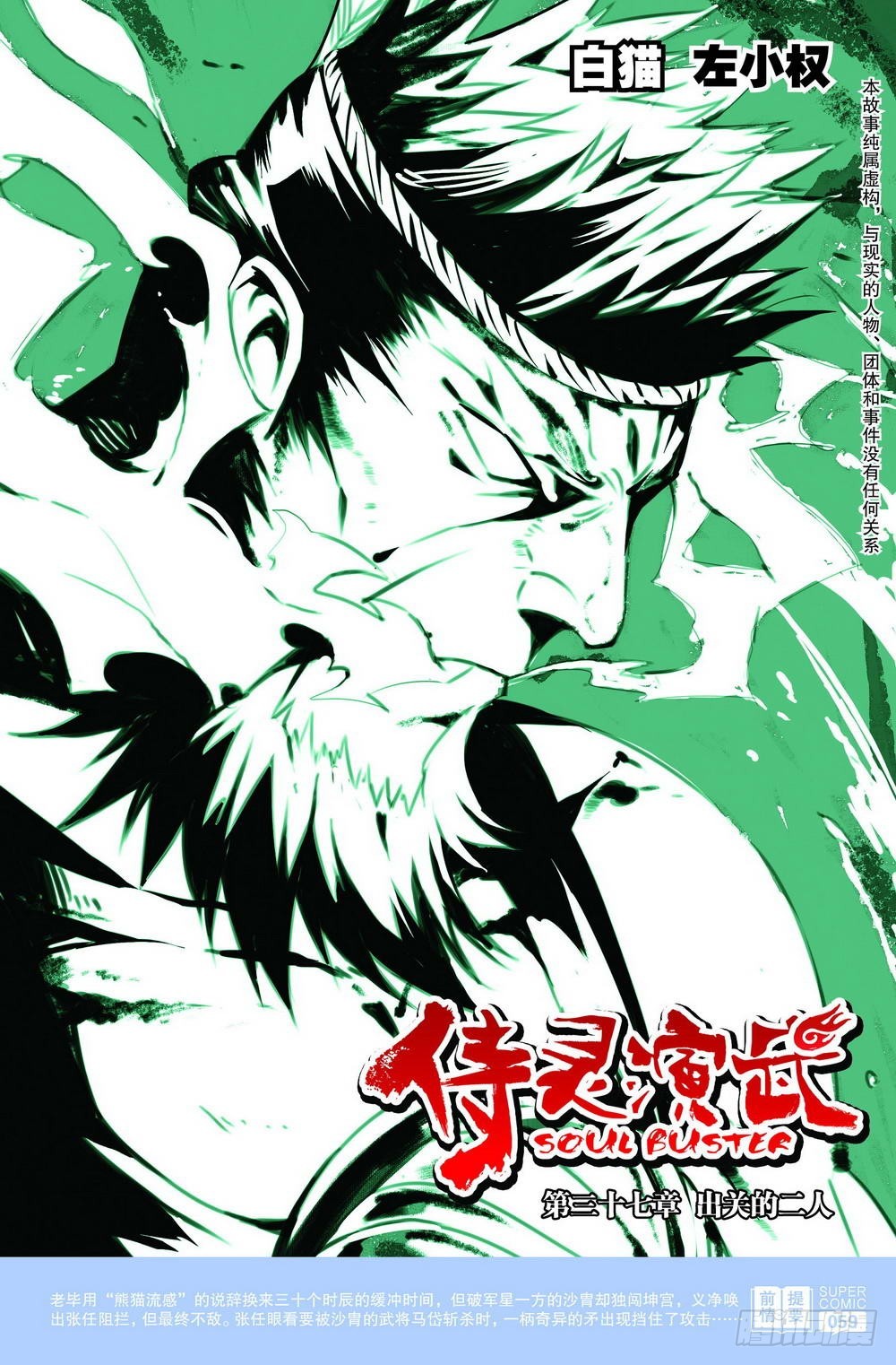 第37章 出关的二人（上）0