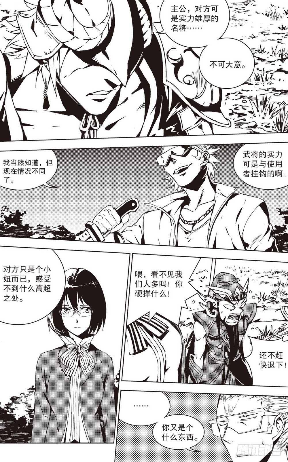 第37章 出关的二人（上）7