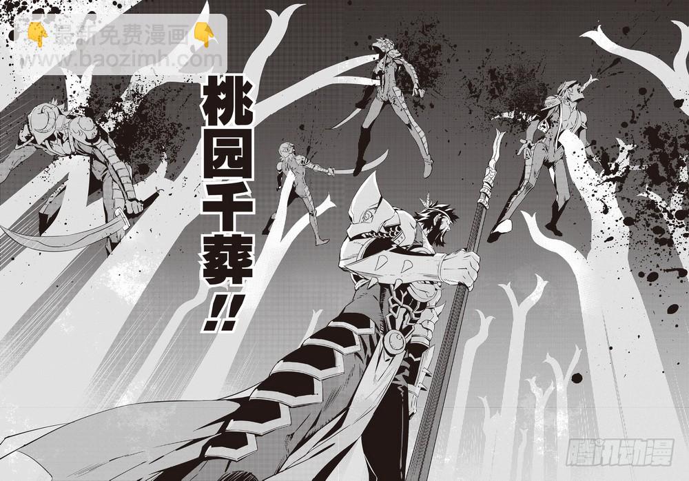第38章 桃园葬（下）7