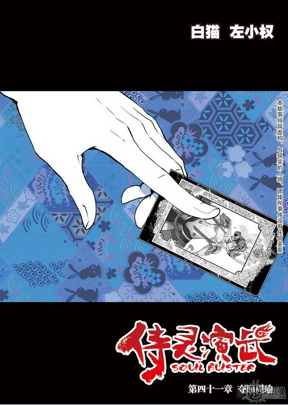 第41章 夺回周瑜（上）0