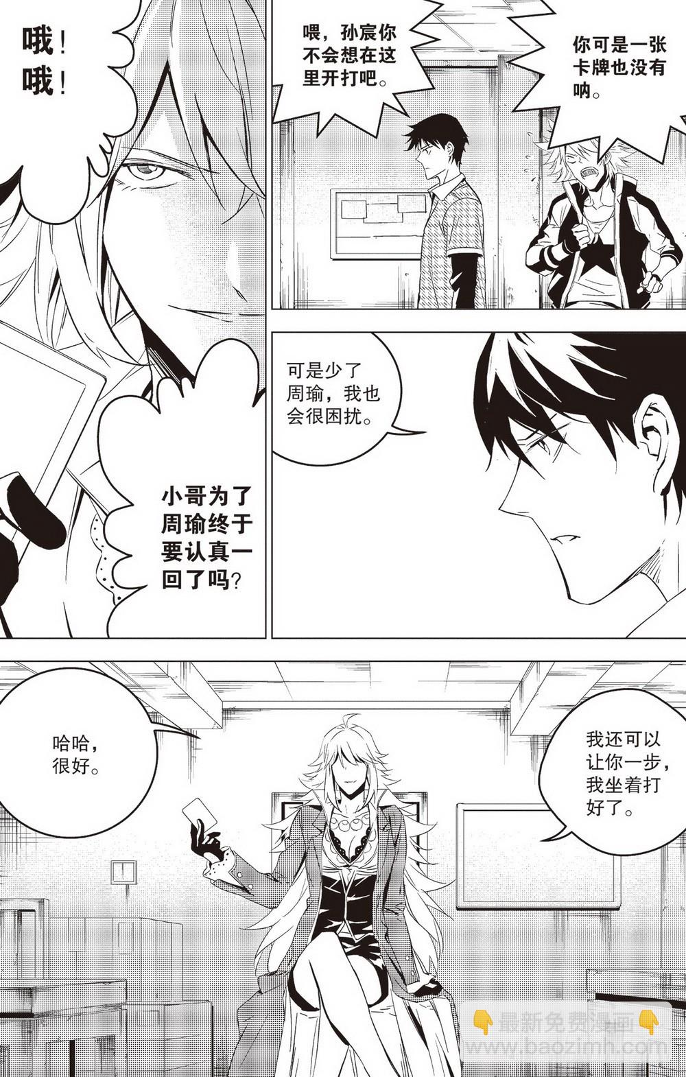 第41章 夺回周瑜（上）5