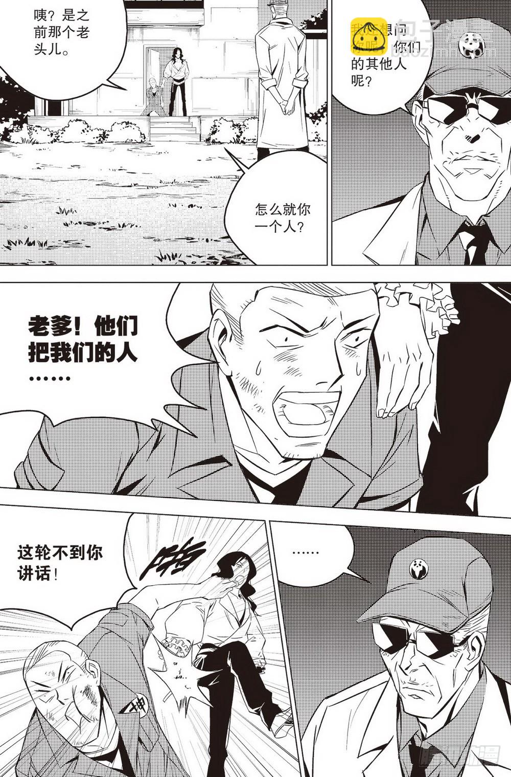 第43章 邓艾（下）1