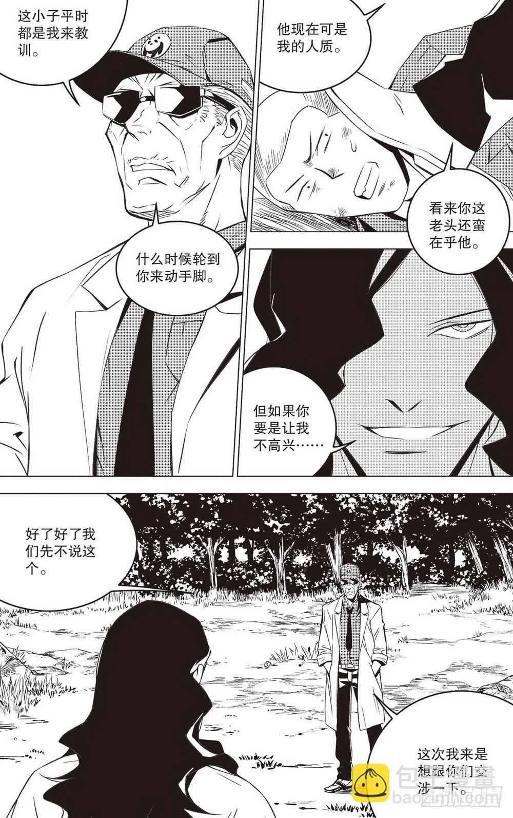 第43章 邓艾（下）2