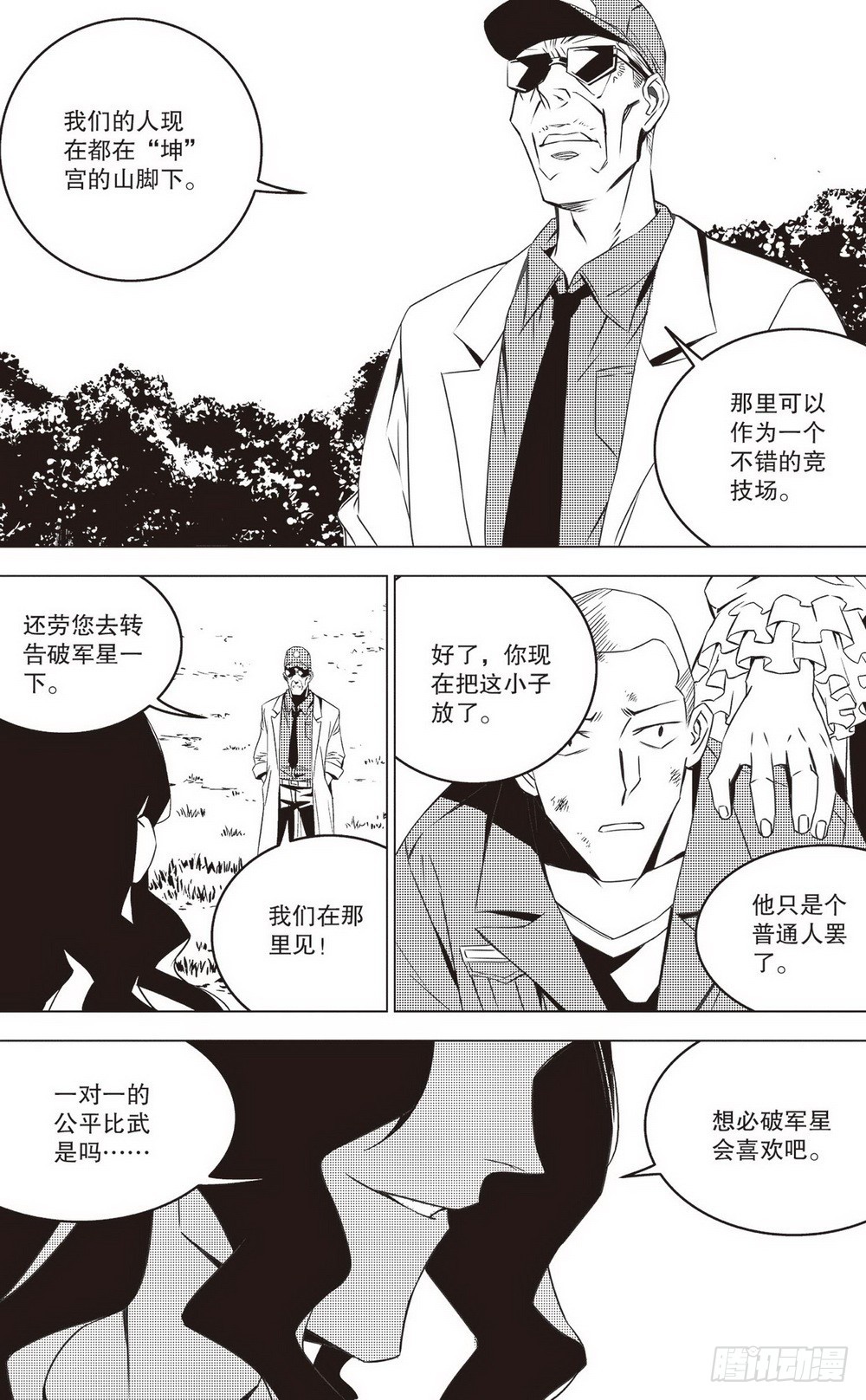 第43章 邓艾（下）4