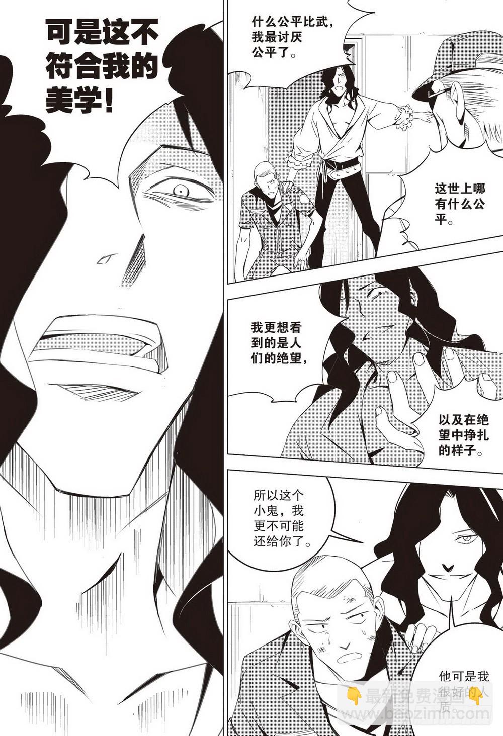 第43章 邓艾（下）5